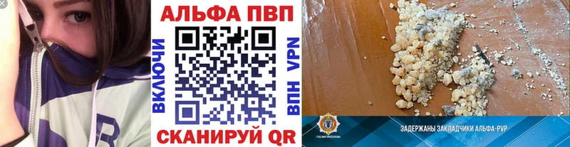 купить  сайты  Вологда  Alpha PVP кристаллы 