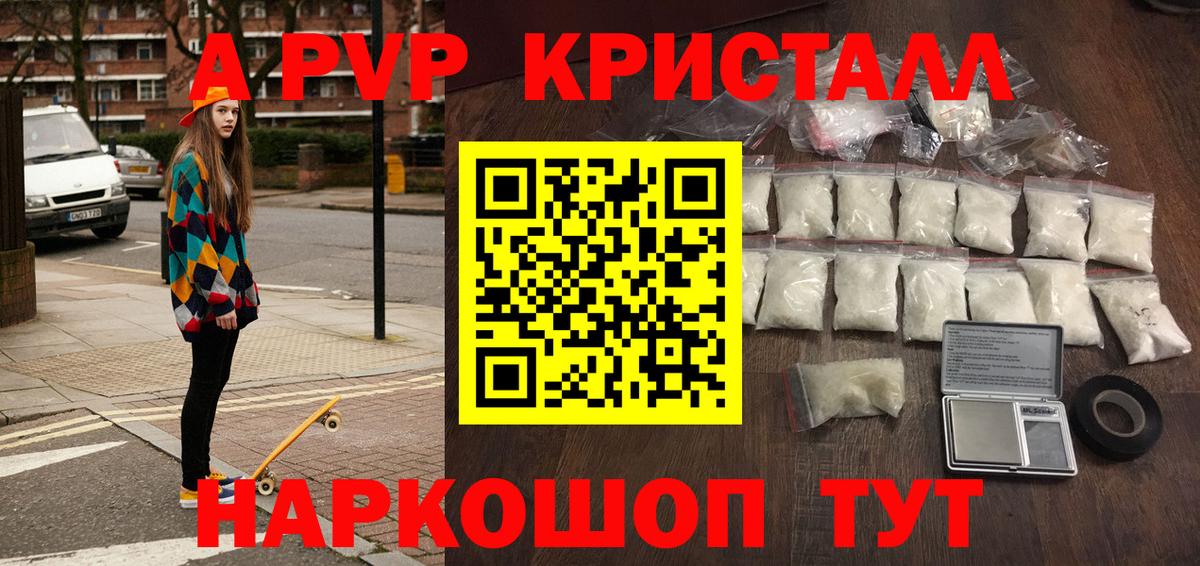 A-PVP СК КРИС  Вход с VPN  Alpha PVP СК  Вологда  APVP СК КРИС 