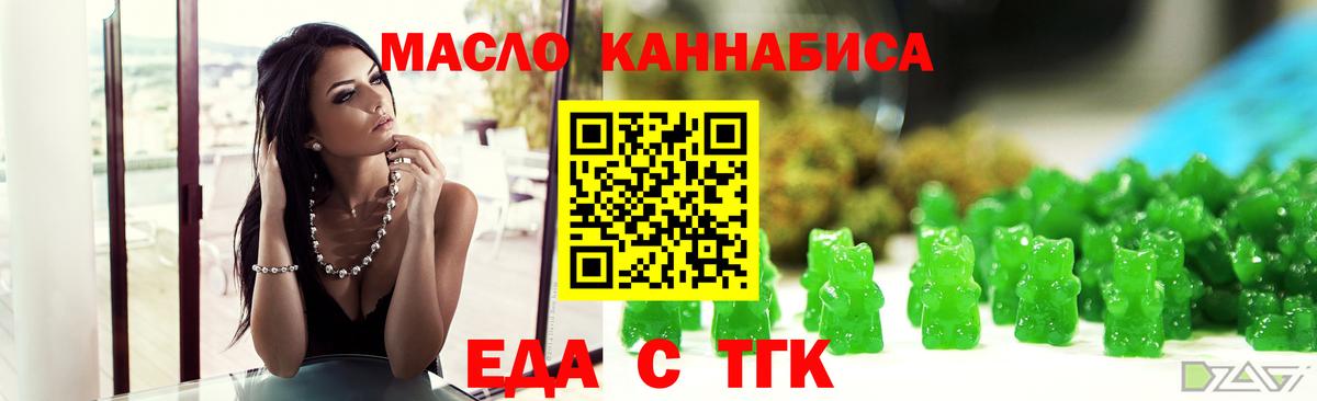 Вологда  Еда ТГК конопля  Вход с VPN 