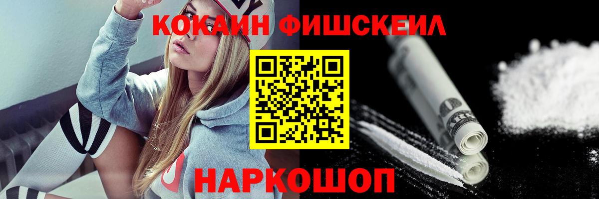 сколько стоит  Вход с VPN  Вологда  COCAIN Эквадор 
