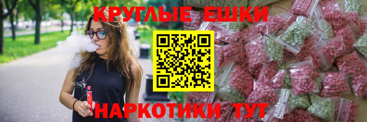 ЭКСТАЗИ mix  Вход с VPN  Вологда  ЭКСТАЗИ таблы 