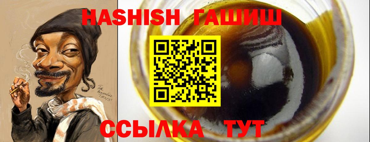 ГАШ  сколько стоит  Вологда  Вход с VPN  ГАШИШ убойный  Гашиш 40% ТГК 