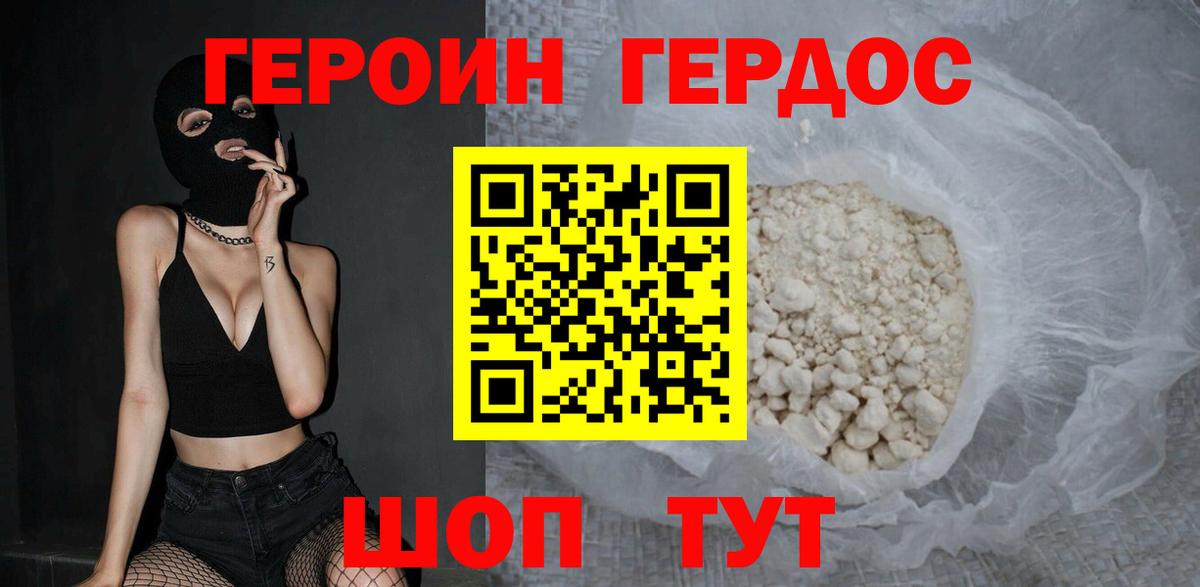 Вологда  ГЕРОИН VHQ  Героин  Вход с VPN 