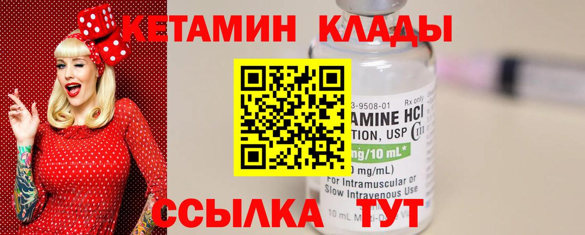 Вологда  КЕТАМИН ketamine  Кетамин ketamine  Вход с VPN 