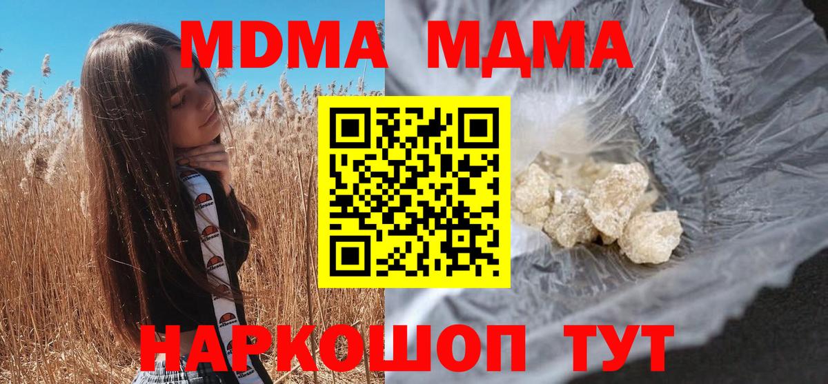 Вологда  MDMA кристаллы  MDMA  MDMA молли  Вход с VPN 