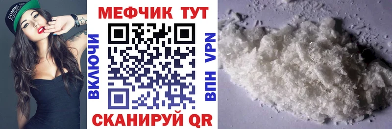 наркотики  Вологда  Мефедрон мука 