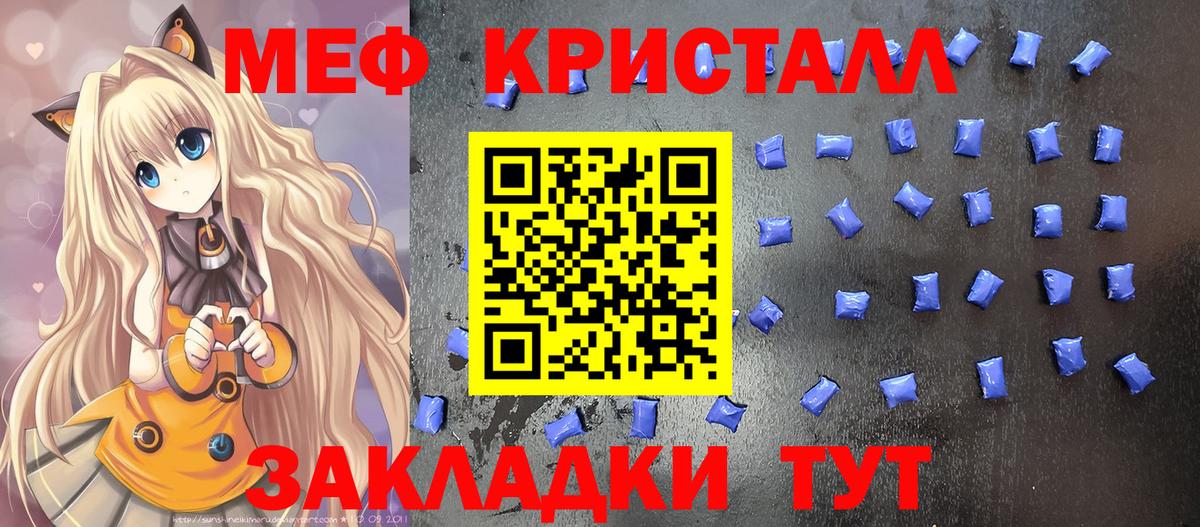 Меф mephedrone  МЕФ  Вход с VPN  Вологда  Мефедрон мяу мяу 