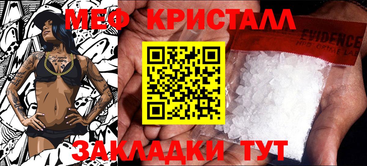 Меф мука Вологда