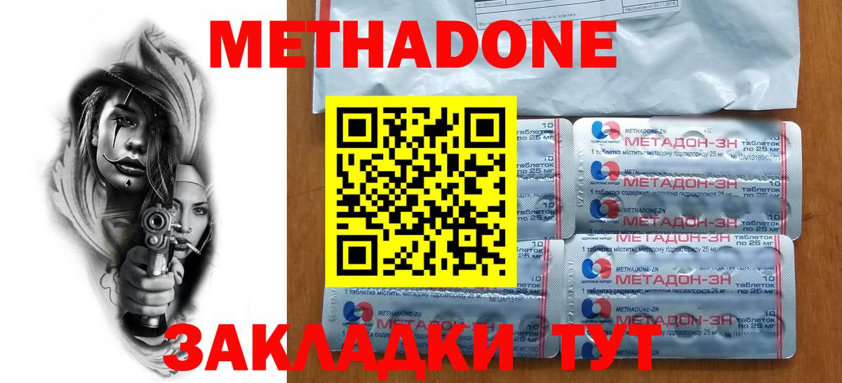 МЕТАДОН мёд  Вход с VPN  Метадон кристалл  Вологда 