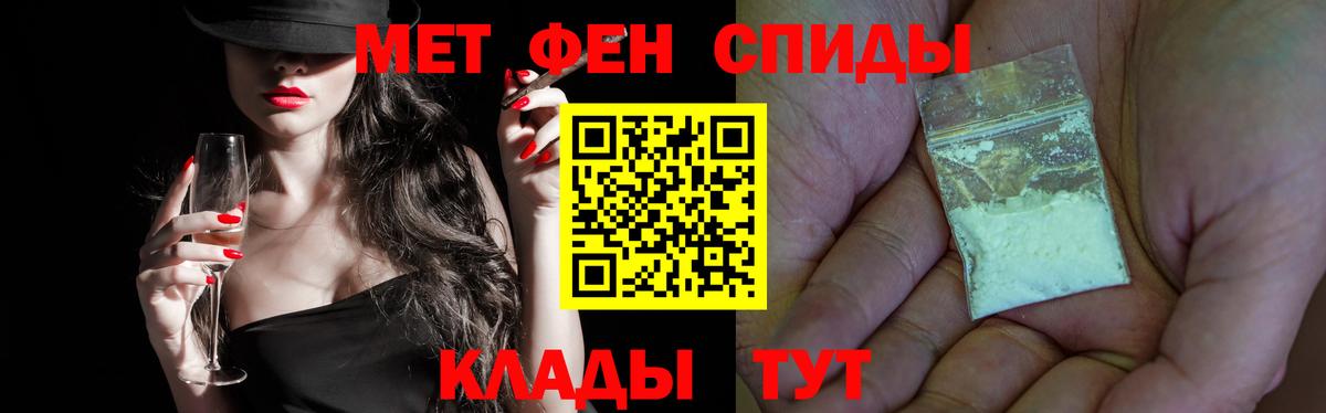 МЕТАМФЕТАМИН кристалл Вологда