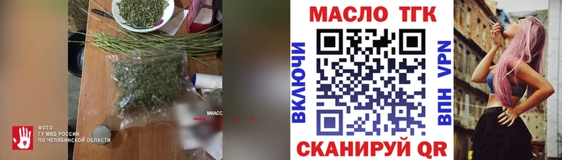 Дистиллят ТГК THC oil  как найти закладки  Вологда 