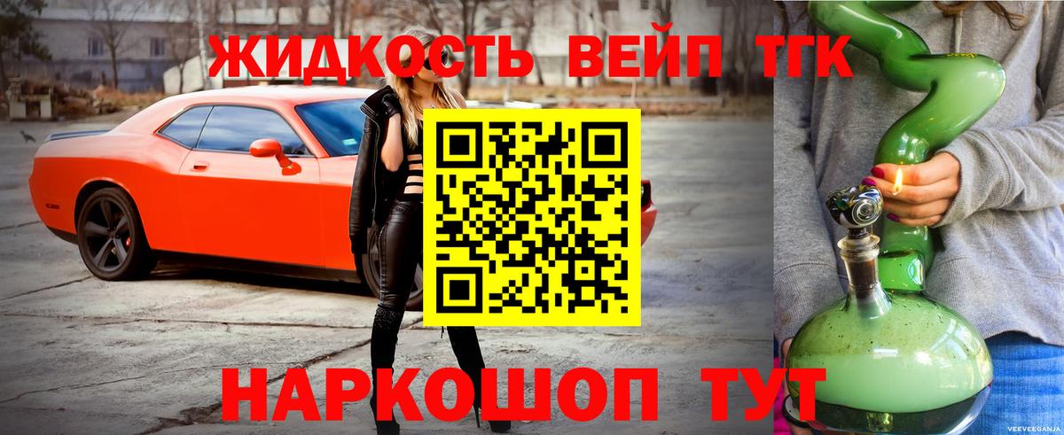 Дистиллят ТГК концентрат Вологда