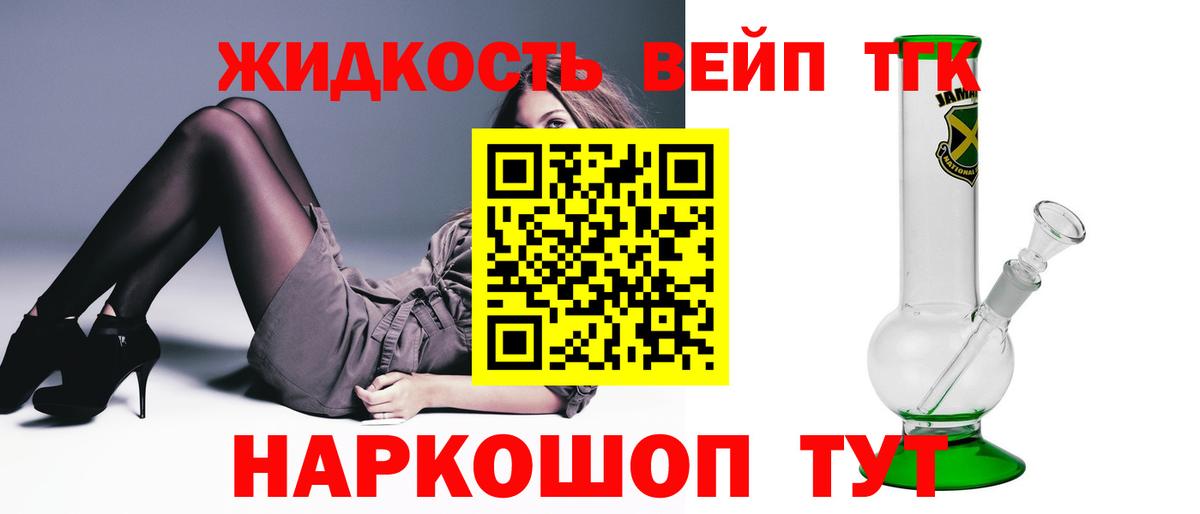 Дистиллят ТГК вейп  Вход с VPN  Вологда  ТГК концентрат 